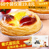 Egg Tart skin semi-finished products crisp belt tin bottom baking Portuguese egg tart raw materials Egg tart tray egg liquid household package materials
