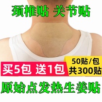 Agrass Cervical Spine Stickup Moxa Herb Warm Moxibustion Patch Aiba Cervical Spine Cervical Spine Hot Compress Patch Cervical Spine Sticking To Cervical Spine Sticking To Cervical Spine