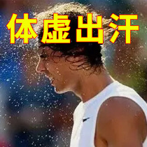 Every move comes out of sweat and sour body Vanity Khan Multiconditioning self-sweat and sweating nights sleep body often loves sweating