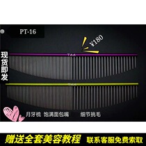 taa IT professional pet beauty cute color aluminum alloy ultra light Crescent straight comb facial details pt16