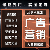 Product marketing push story creative advertising promotional film copywriting design editing creative brand writing activity planning