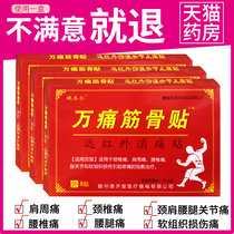 Wanxiang tendons and bones paste Self-heating pain Spine sciatica pain medicine Hip tendons black plaster paste FF