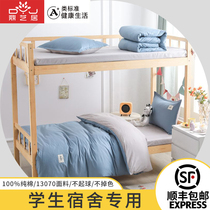 Pure color Cotton College student dormitory bed three-piece cotton sheet quilt cover bedroom single bedding kit quilt cover
