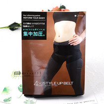 Japanese imported pelvic belt with Abdominal Lift