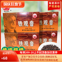 COFCO Chinese tea Xiamen Haifeng brand tea XT800 Tieguanyin strong flavor type ancient early taste 125g * 4 boxes
