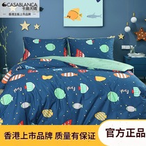 Kasa Tianjiao cotton four-piece cartoon anime Net red four-piece cotton children student cartoon four-piece set