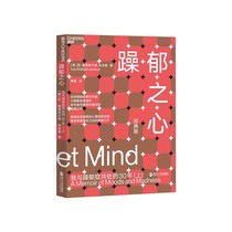 (Zhanlu flagship store) Manic Heart I coexist with bipolar disorder 30 years Classic Edition (up) Jamisen Classic Works James Watson recommends Bipolar Depression Depression