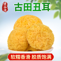 Fresh authentic Gutian specialty ugly dry goods non-smoked sulfur white fungus lotus seed soup white fungus snow ear waxy ear 250g