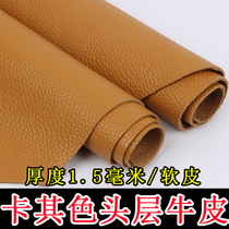 Khaki cowhide leather sofa seat soft bag bedside refurbished leather fabric first layer cowhide leather leather leather