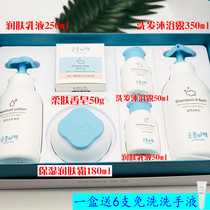 Miyamoto recipation for infant child care 6 pieces of kit gift box newborn baby face cream shampoo bath body milk