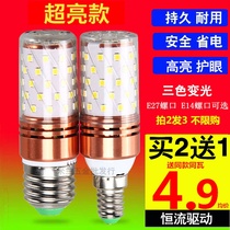 Led bulb Three-color change light super bright corn bulb e27E14 small screw mouth 12W candle lamp Home energy saving lamp