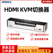 ATEN Hongzheng CS1794 HDMI USB 2 More than 1 computer KVM switch 4 in 1 out of the band audio high-definition video resolution support wide-screen monitor scanner printer