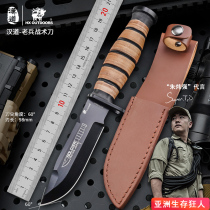 HANDao outdoor straight knife veteran self-defense military knife survival knife field survival knife portable small saber tactical knife