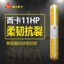 Swiss Sika Sikaflex-11HP waterproof silicone polyurethane structural adhesive weather resistant sealant 11fc Gray