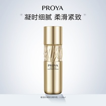 Praia Deep Sea Living Caviar Essence Wrinkle Resistant Revitalizing Serum Lift Firming Improves Fine Line Official