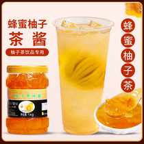 Honey grapefruit tea drink canned fruit tea shop specialized grapefruit tea drink commercial beverage
