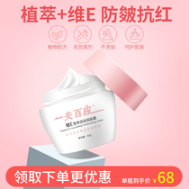 Ujins One-ph 100 Should Baby Vie E Nutrition Moisturizing Skin Face Cream shells Small packs This painting Two-footed parallel