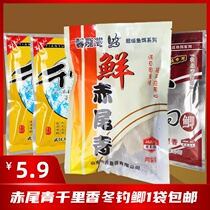 Red tail Ying Ying Yuan Fishing Bait Li Daben Fishing Bait Wuhan Tianyuan Bait