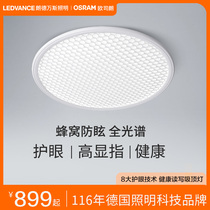 Landwans Ultra-Thin Children Healthy Read and Write Ceiling Lights Full Spectrum Studio Lights Simply Modern Bedroom Ceiling Lights