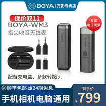 BOYA BOYA WM3 wireless bee collar clip microphone mobile phone computer micro SLR camera microphone live recording trembling short video outdoor interview shooting vlog smart wheat recording equipment