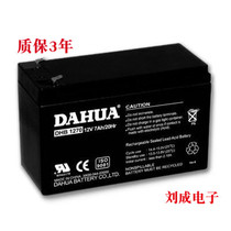 DAHUA Battery DHB1270 DAHUA 12V7AH Battery DAHUA Fire Electronic Equipment Battery