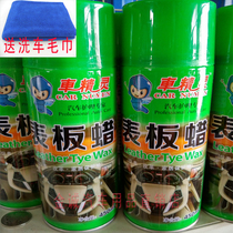 Direct sales of new color protection car elf watch board wax instrument panel beauty glazing leather decontamination car interior maintenance