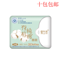 Green leaf love life natural organic cotton daily mini sanitary napkin comfortable cotton soft aunt towel ten packs