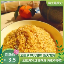 Plant Swallows Nest Organic Wheat Germ Pink Hamster Golden Silk Bear Pearl Bear Nutritional Health Care Supplies Snack 30g