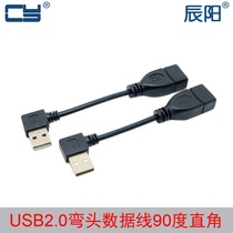 USB 2 0 or so bend 90 degrees to mother Extended line 10cm A set of 2 U2-002 U2-015