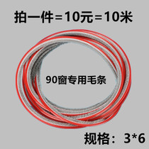 90 aluminum alloy window hair 3*6 high quality old door and window seal old dust resistant wind bar slot cross hair