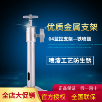 Yizhen 04 monitor bracket Metal iron bracket Surveillance camera lifting bracket universal adjustment bracket