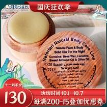 Spot 6-month Egyptian Nefertari Magic Cream night cream brighten skin tone repair
