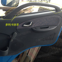 Suitable for Dongfeng Dorika Foreca Kepte Jinba Rio Tinto Jinnuo door armrest