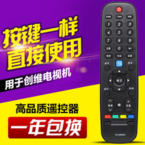 Skyworth Tianci LCD cloud TV remote control YK-6000J 6000H 6000J-03 6005J