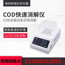 Wastewater cod detector digester multi-parameter water quality analyzer rapid digester 12 tubes 16 tubes 25 tubes
