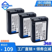 Applicable Sony micro-single-phase machine NP-FW50 A7R2 A7R2 A5100 A6000 A6000 A6400 A6400 A6400