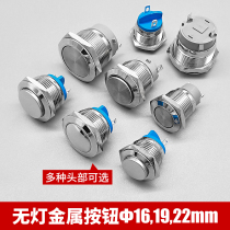 Two welding feet Self-locking jog reset 16 19 22mm metal push button switch high flat spherical arc head