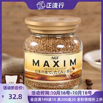 Japan imported * AGF Maxim Maxim classic original high quality instant coffee bottle 80g 5195