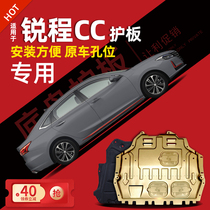 Suitable for 18-22 Changan Ruicheng cc engine lower guard plate Blue Whale Rui Cheng cc chassis guard plate armor 2022