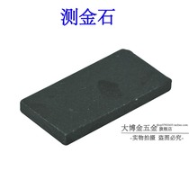 Examination of gold stone trial gold stone pawn with old material recycling matched with test gold water detection and gold tool jewelry equipment