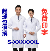White coat and coat with enlarged code isolation coat white coat white coat 200 catty -300 catty workwear woman male long sleeve autumn winter