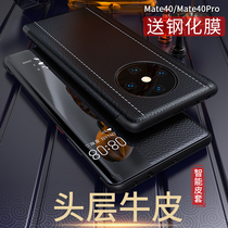 Suitable for Huawei mate40pro mobile phone shell genuine leather intelligent clamshell type mate40 all-pack anti-fall business leather cover