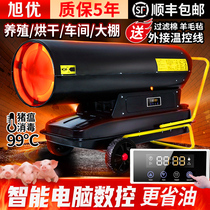 Industrial diesel heater breeding farm brood greenhouse high-power area drying hot blast stove fuel heater