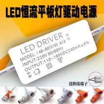 led drive power straight light flat panel light constant current driver rectifier transformer 48W60W88W300ma