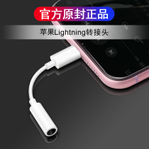 Apple adapter headphone converter 11 12 13 x xs 8 7 audio line xr listen to song call line pro pro