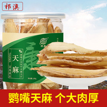 Qiao Hanzhong Tianma Tablets Red Bout Gastrodia large 100 grams non-wild canned natural fresh dried goods Gastrodia elata