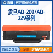 Application of the Sinian AD229MWC cartridge ADDT-209S E AD209PW AD229PS toner cartridge AD229PNW AD229MA