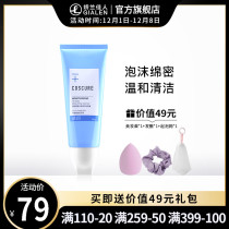 COSCURE Keschou facial cleanser cleansing cream female amino acid mild facial cleansing deep moisturizing