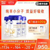 Bei Kangxi flagship official website Infant Formula 3 segments 800g * 3 cans of 1-3 year old baby goat milk
