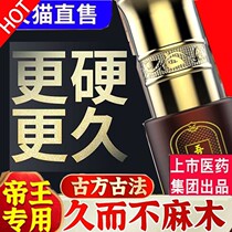 Improve sex mens health care products mens fun special sex products divine oil prolong sex long-lasting male desire